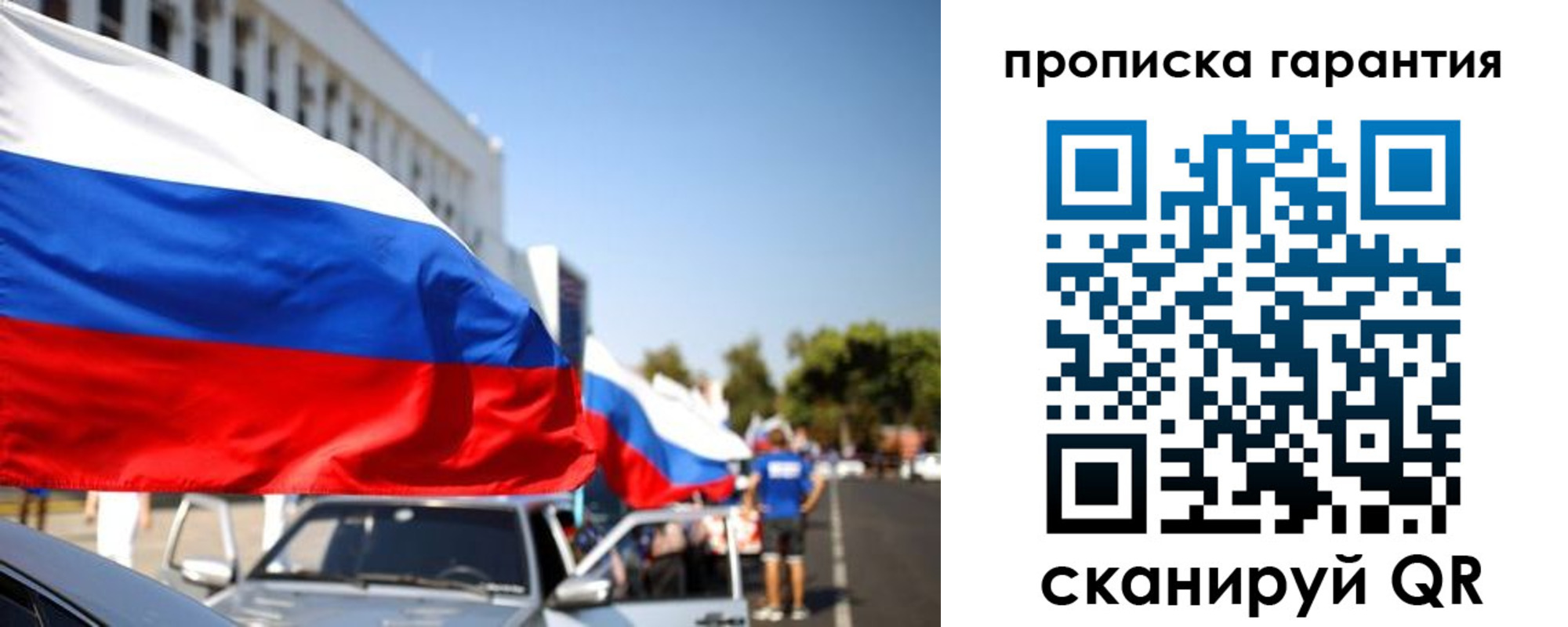 прописка от собственника в Бурятии