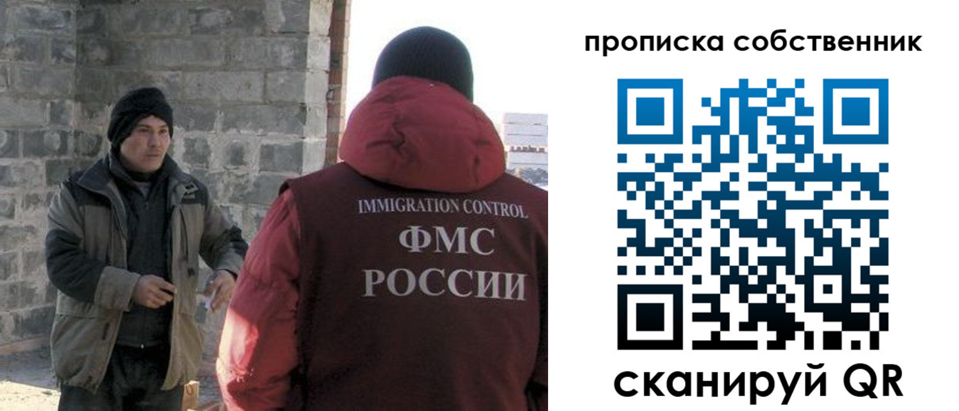 временная регистрация недорого в Бурятии