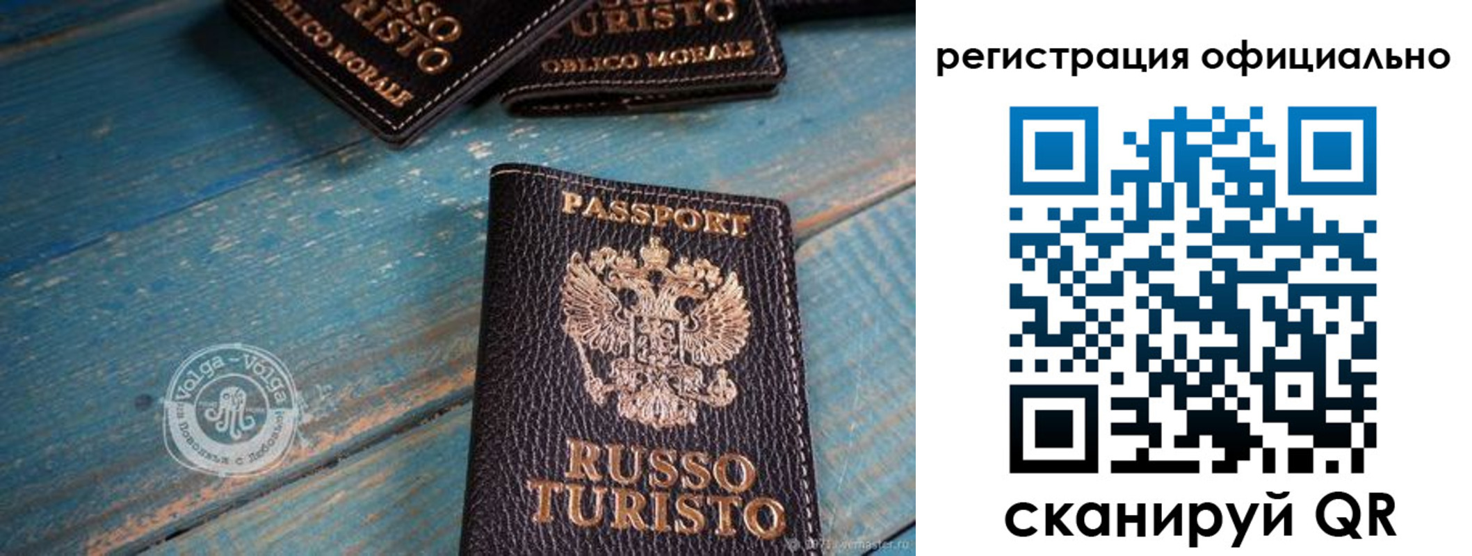 прописка паспорт в Бурятии