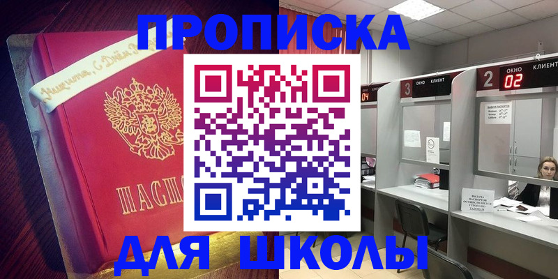 прописка иностранных граждан в Бурятии