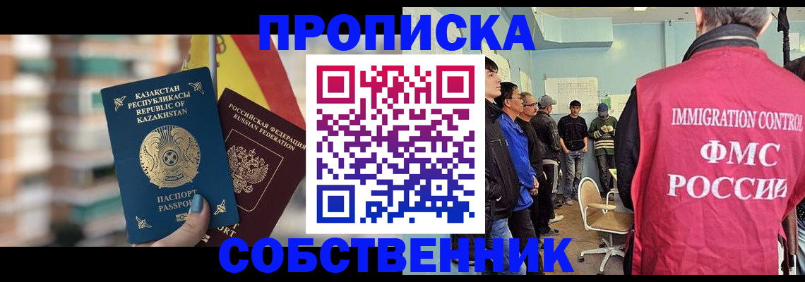 прописка для кредита в Бурятии